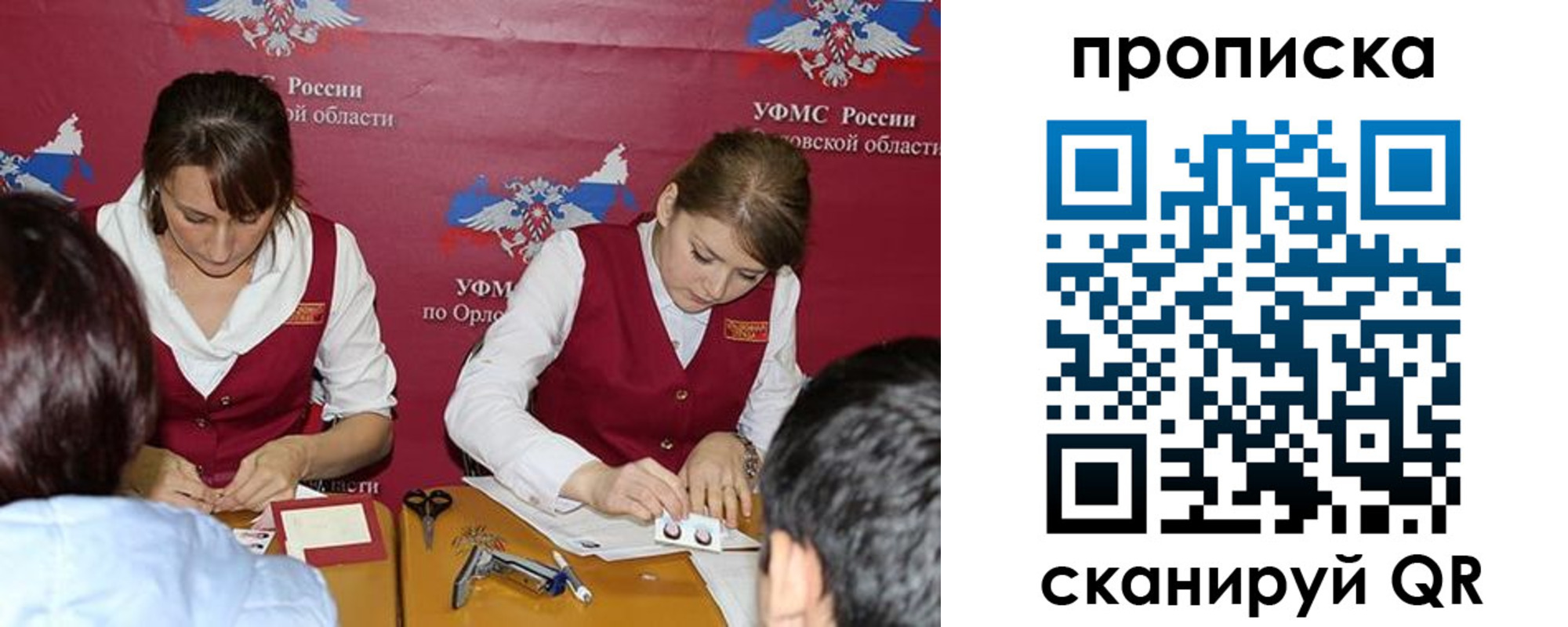 где прописаться в Гуково